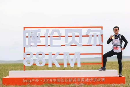 D:\官网\2019\6.26-6.30纺织户外草原\JPEG\4.jpg